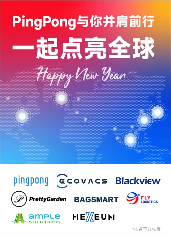 PingPong Lights up the New Year with Exciting Collaborations with Cross-Border Partners