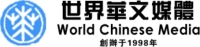 World Association of Chinese Mass Media